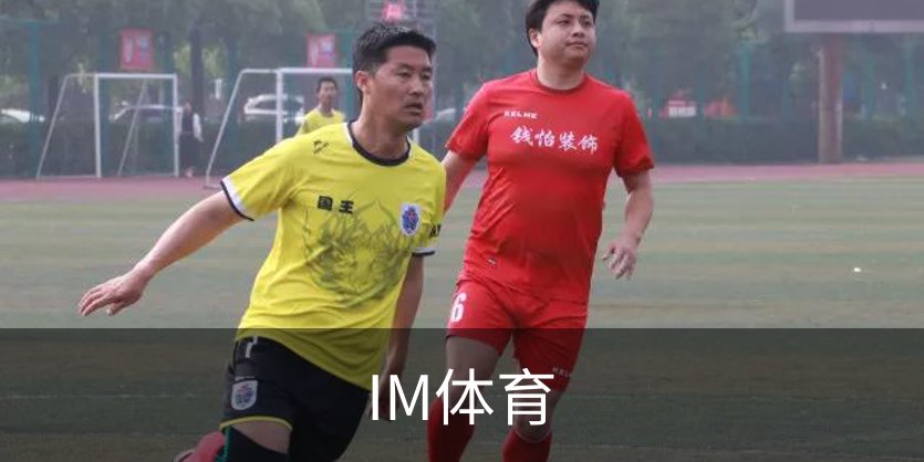 IM体育品牌故事